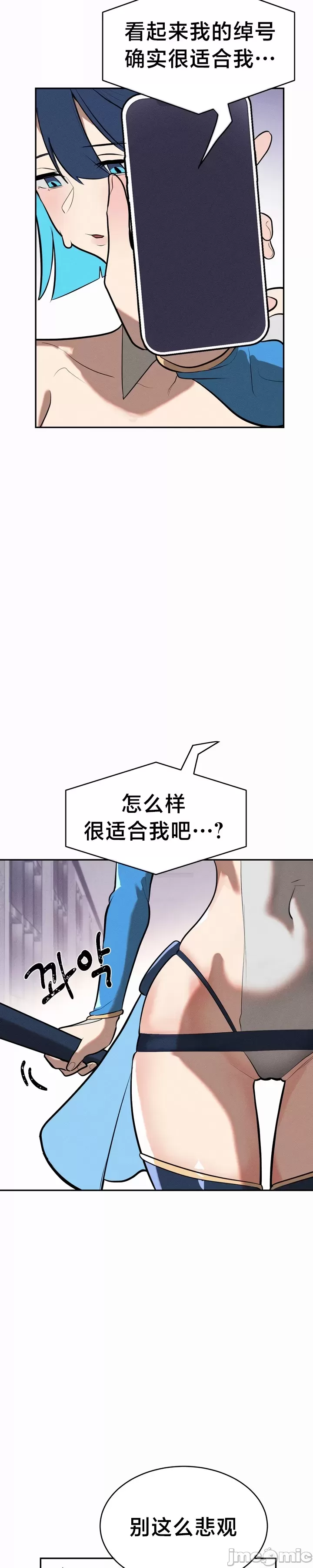 [sejul] 魔法少女服务 | Magic-Girl Service 1-52 [End] [Chinese] - Page 485