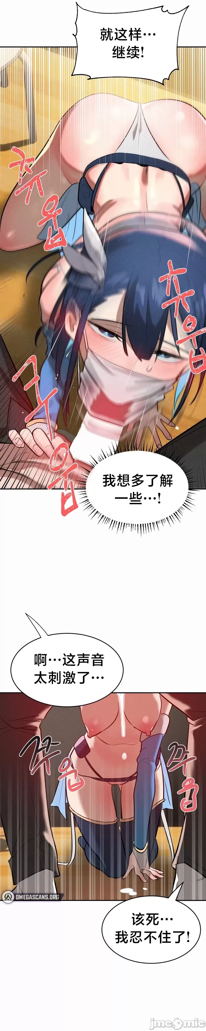 [sejul] 魔法少女服务 | Magic-Girl Service 1-52 [End] [Chinese] - Page 511