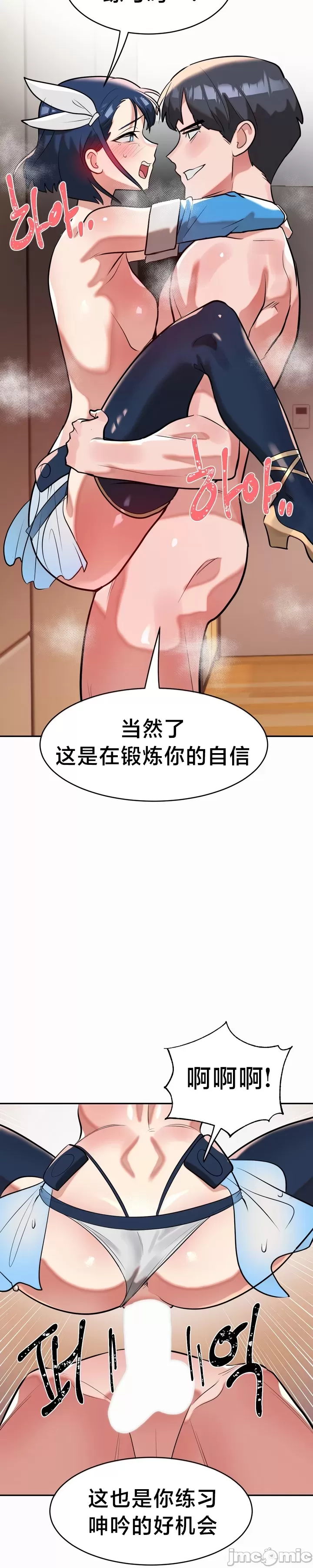 [sejul] 魔法少女服务 | Magic-Girl Service 1-52 [End] [Chinese] - Page 527