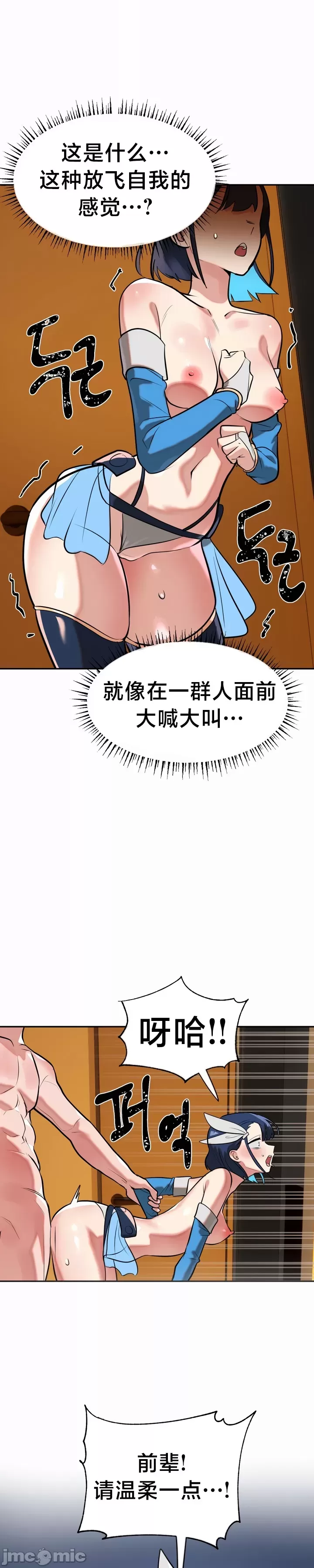 [sejul] 魔法少女服务 | Magic-Girl Service 1-52 [End] [Chinese] - Page 535