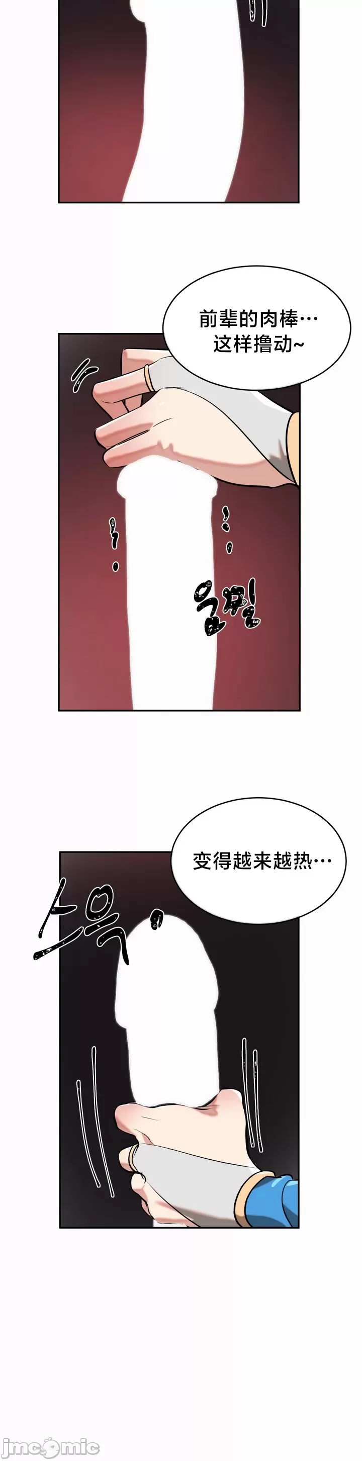 [sejul] 魔法少女服务 | Magic-Girl Service 1-52 [End] [Chinese] - Page 547