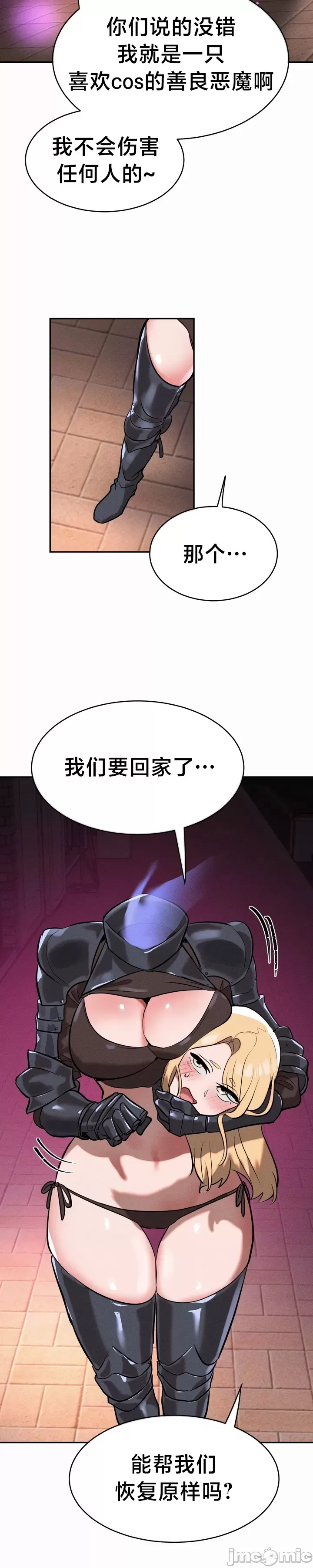 [sejul] 魔法少女服务 | Magic-Girl Service 1-52 [End] [Chinese] - Page 571