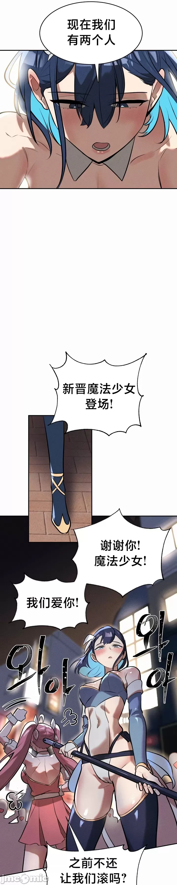 [sejul] 魔法少女服务 | Magic-Girl Service 1-52 [End] [Chinese] - Page 578