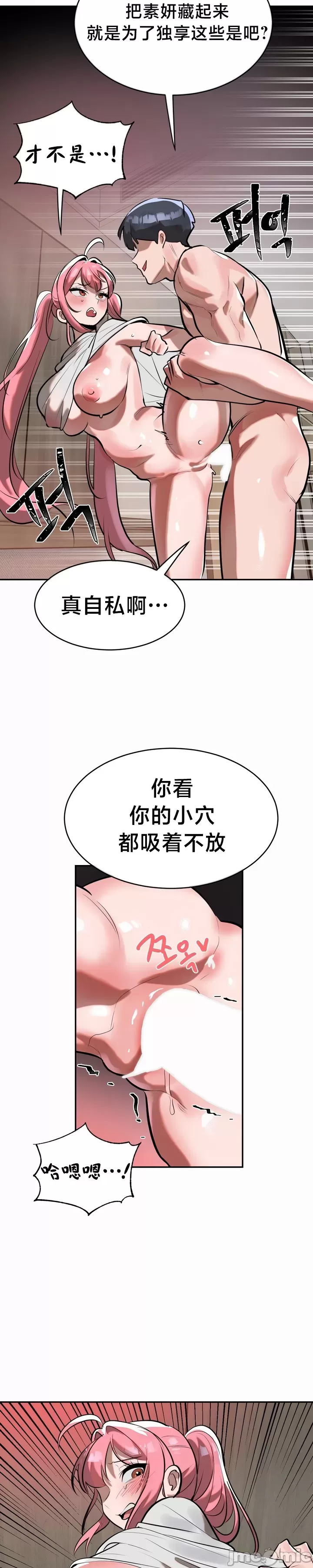 [sejul] 魔法少女服务 | Magic-Girl Service 1-52 [End] [Chinese] - Page 609