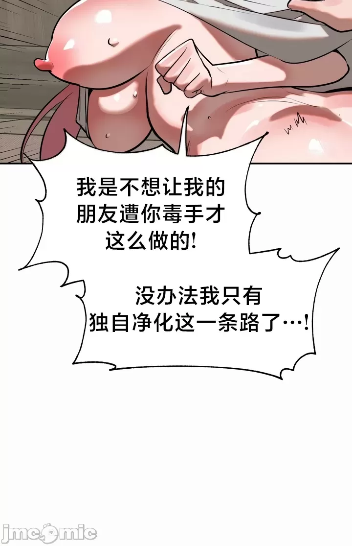 [sejul] 魔法少女服务 | Magic-Girl Service 1-52 [End] [Chinese] - Page 610