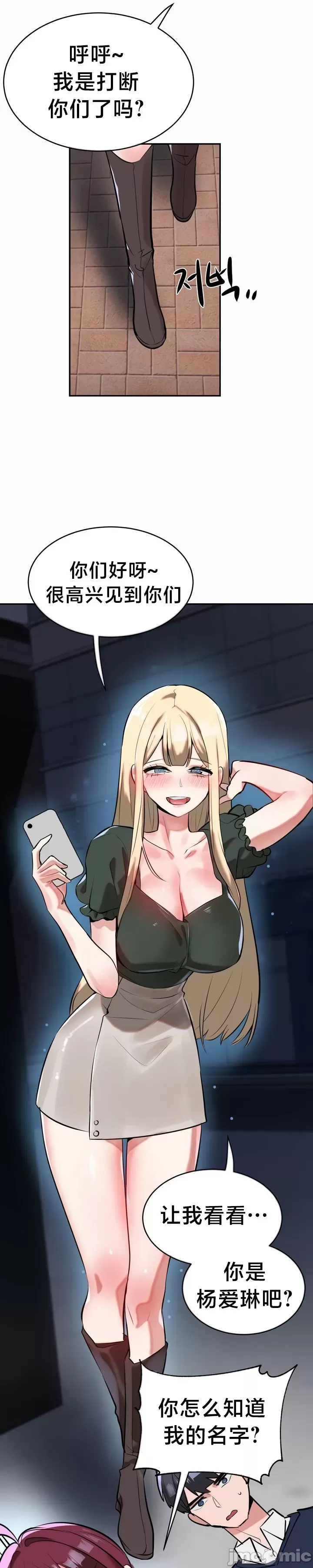 [sejul] 魔法少女服务 | Magic-Girl Service 1-52 [End] [Chinese] - Page 668