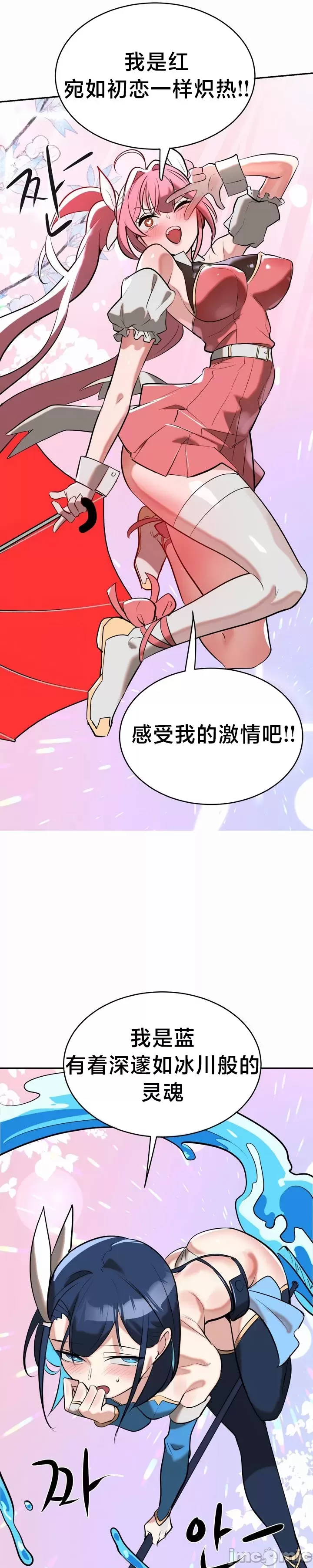 [sejul] 魔法少女服务 | Magic-Girl Service 1-52 [End] [Chinese] - Page 682
