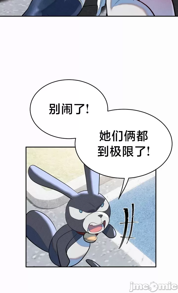 [sejul] 魔法少女服务 | Magic-Girl Service 1-52 [End] [Chinese] - Page 697