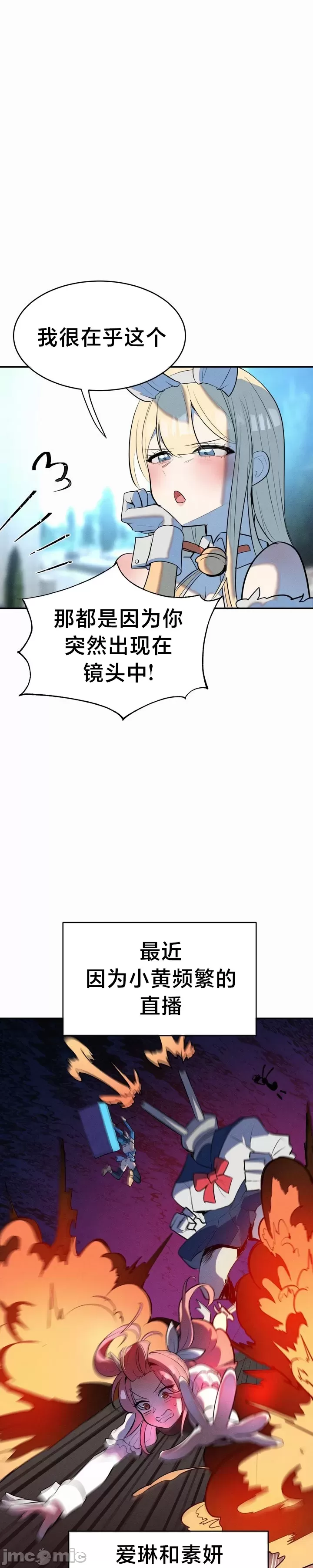 [sejul] 魔法少女服务 | Magic-Girl Service 1-52 [End] [Chinese] - Page 698