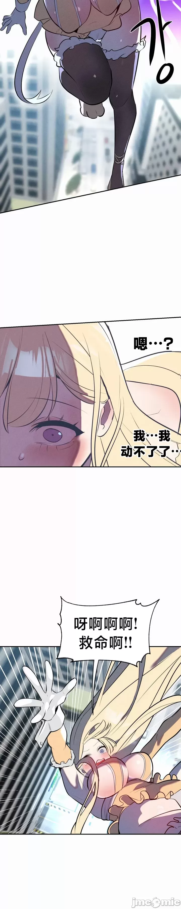 [sejul] 魔法少女服务 | Magic-Girl Service 1-52 [End] [Chinese] - Page 707