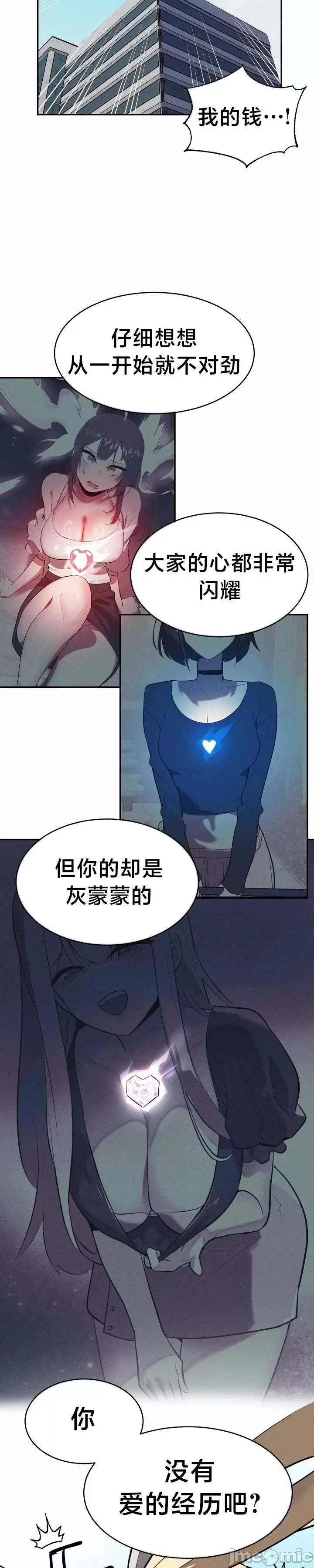 [sejul] 魔法少女服务 | Magic-Girl Service 1-52 [End] [Chinese] - Page 710