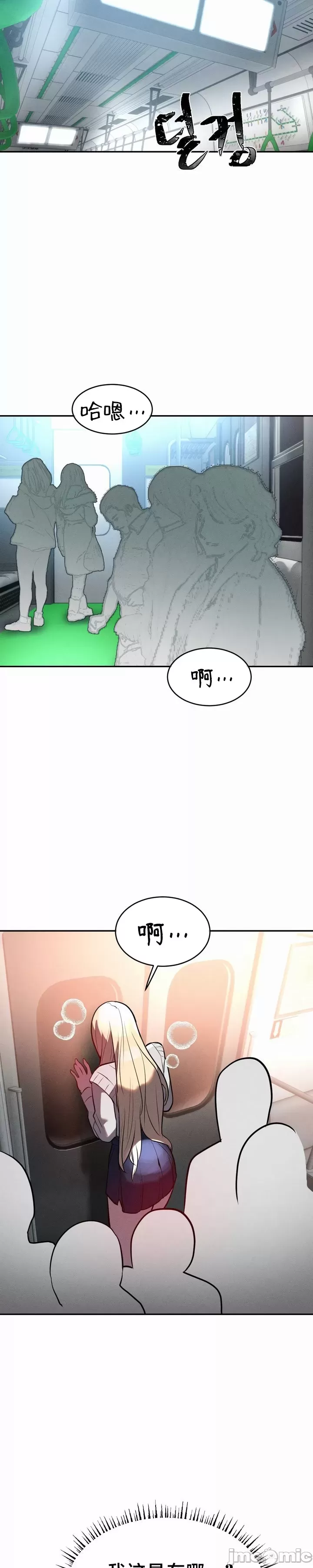 [sejul] 魔法少女服务 | Magic-Girl Service 1-52 [End] [Chinese] - Page 714