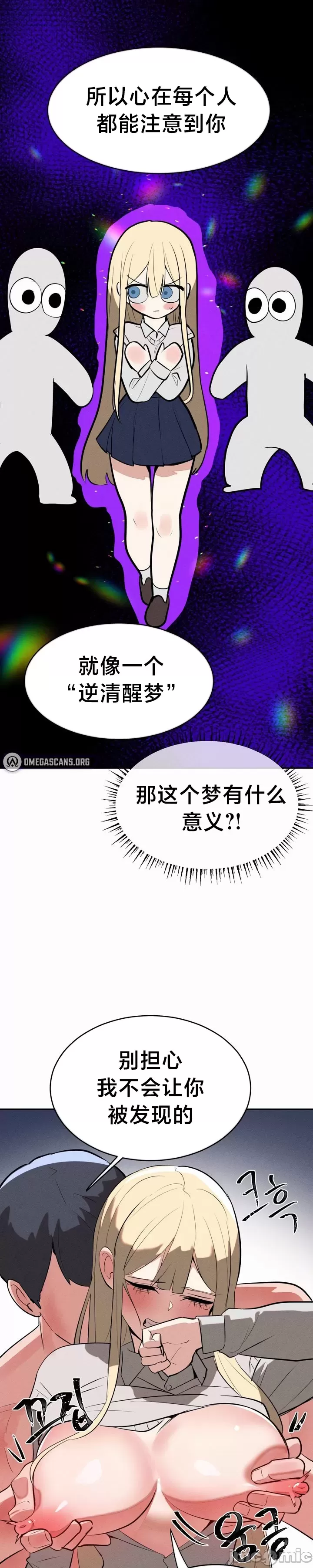 [sejul] 魔法少女服务 | Magic-Girl Service 1-52 [End] [Chinese] - Page 729