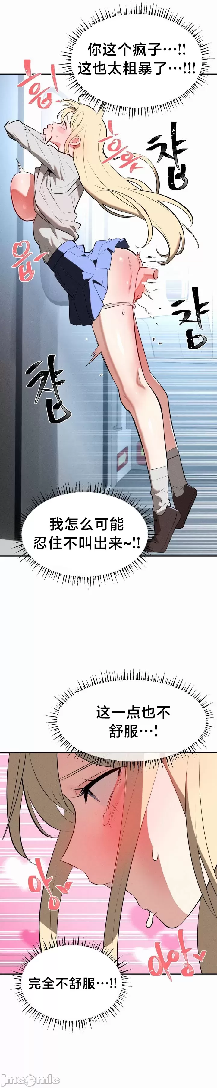 [sejul] 魔法少女服务 | Magic-Girl Service 1-52 [End] [Chinese] - Page 732