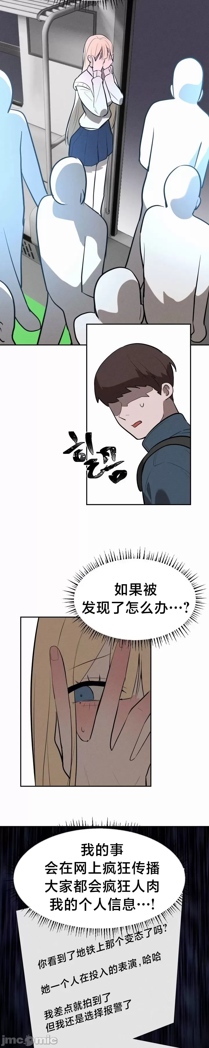 [sejul] 魔法少女服务 | Magic-Girl Service 1-52 [End] [Chinese] - Page 737