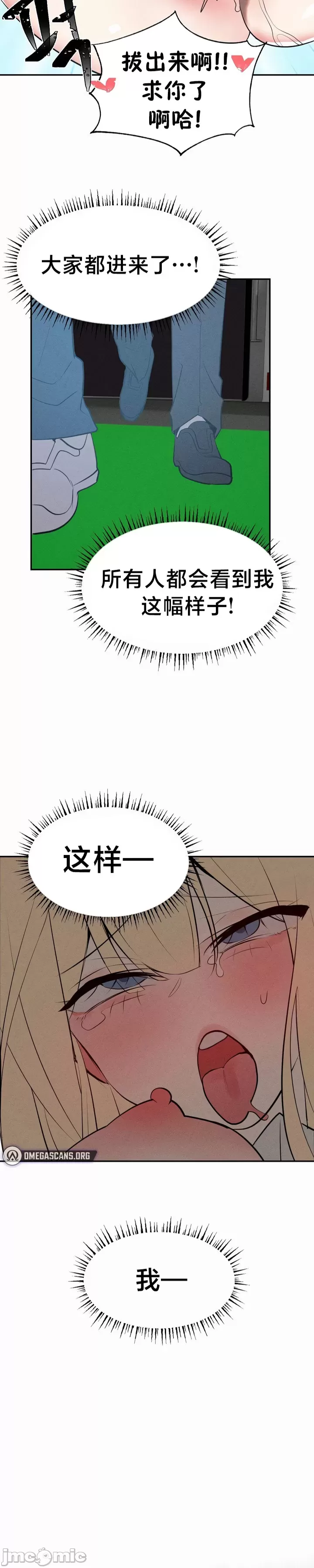 [sejul] 魔法少女服务 | Magic-Girl Service 1-52 [End] [Chinese] - Page 757