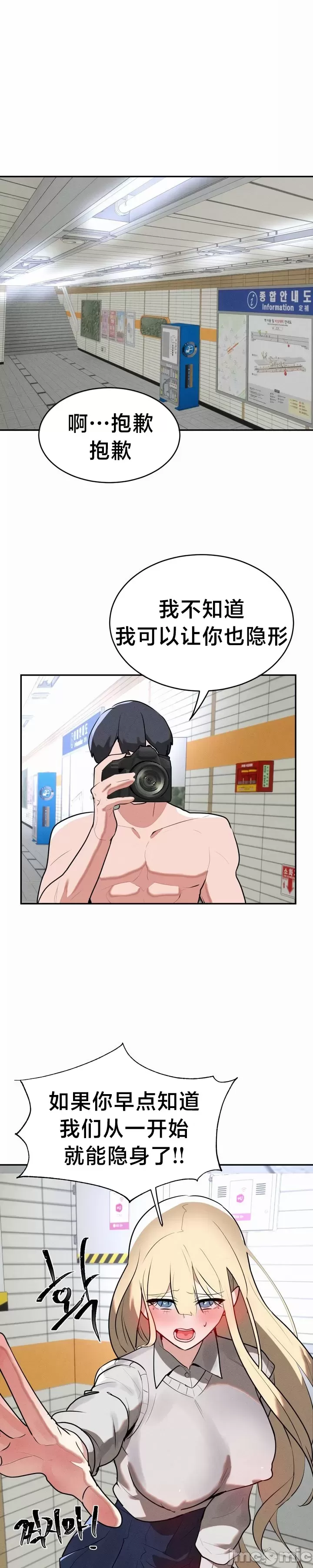 [sejul] 魔法少女服务 | Magic-Girl Service 1-52 [End] [Chinese] - Page 762