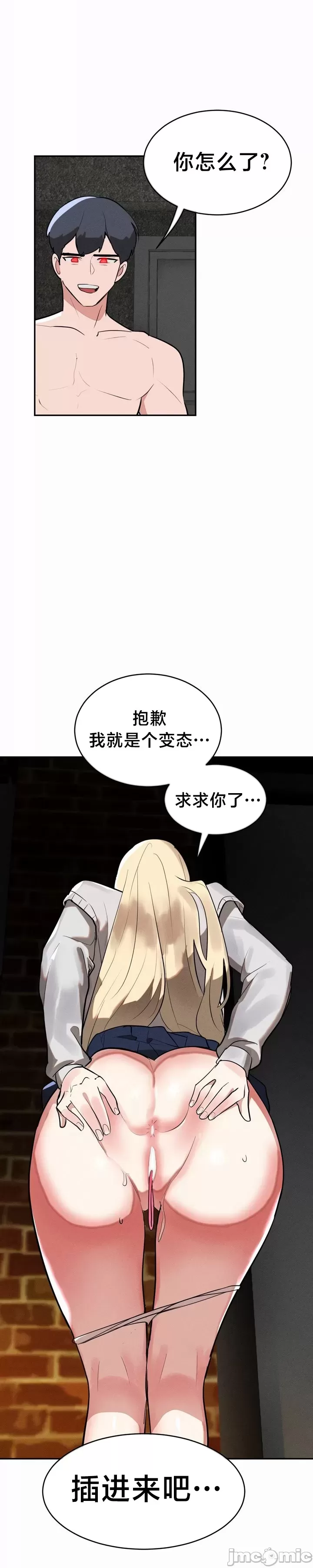 [sejul] 魔法少女服务 | Magic-Girl Service 1-52 [End] [Chinese] - Page 773