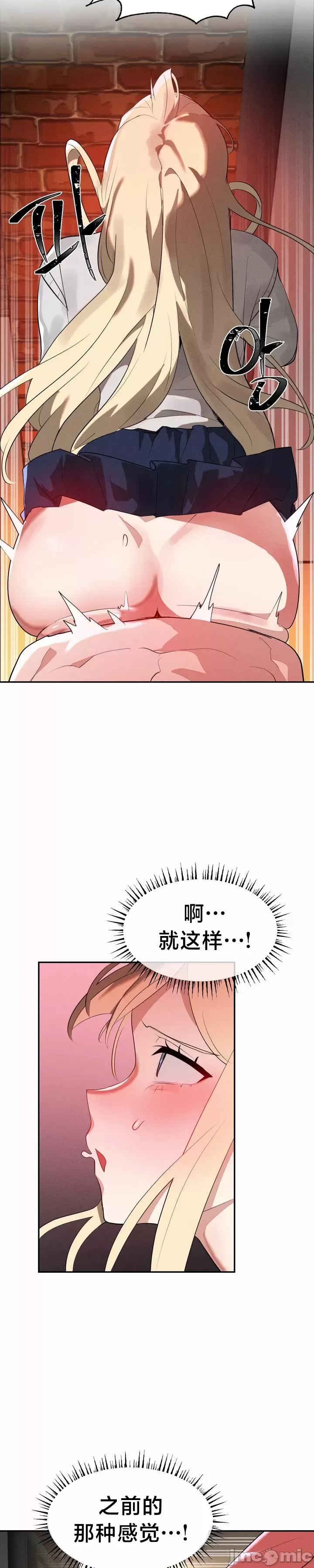 [sejul] 魔法少女服务 | Magic-Girl Service 1-52 [End] [Chinese] - Page 776