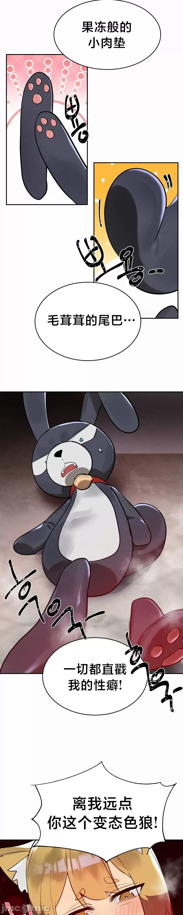 [sejul] 魔法少女服务 | Magic-Girl Service 1-52 [End] [Chinese] - Page 806