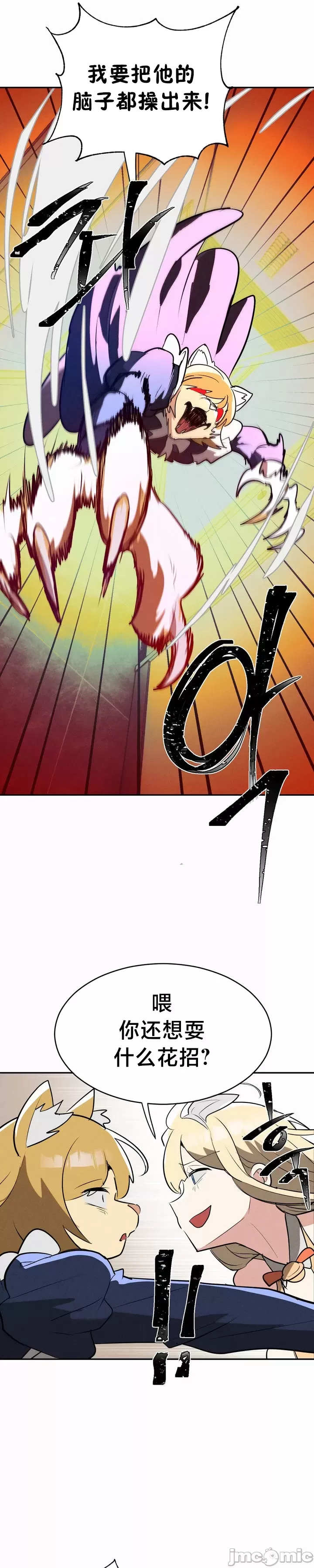 [sejul] 魔法少女服务 | Magic-Girl Service 1-52 [End] [Chinese] - Page 817