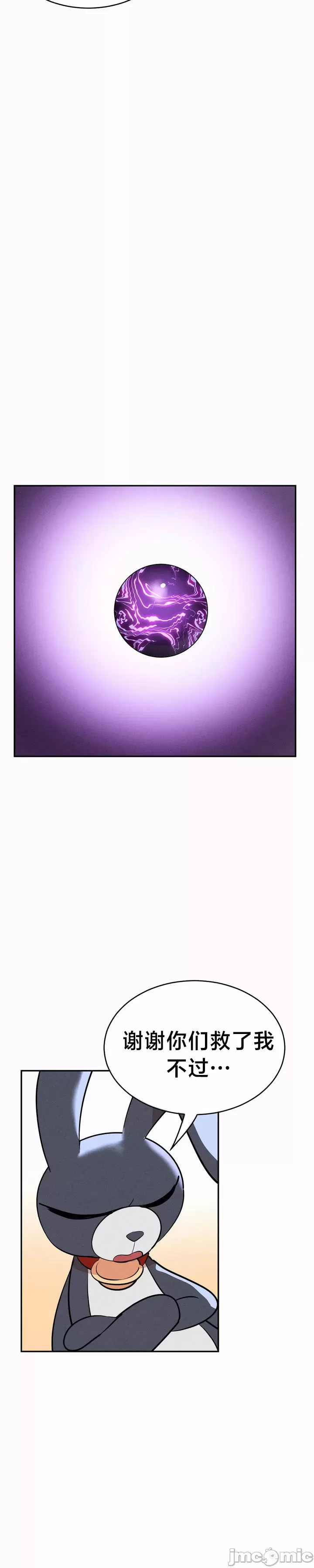 [sejul] 魔法少女服务 | Magic-Girl Service 1-52 [End] [Chinese] - Page 822