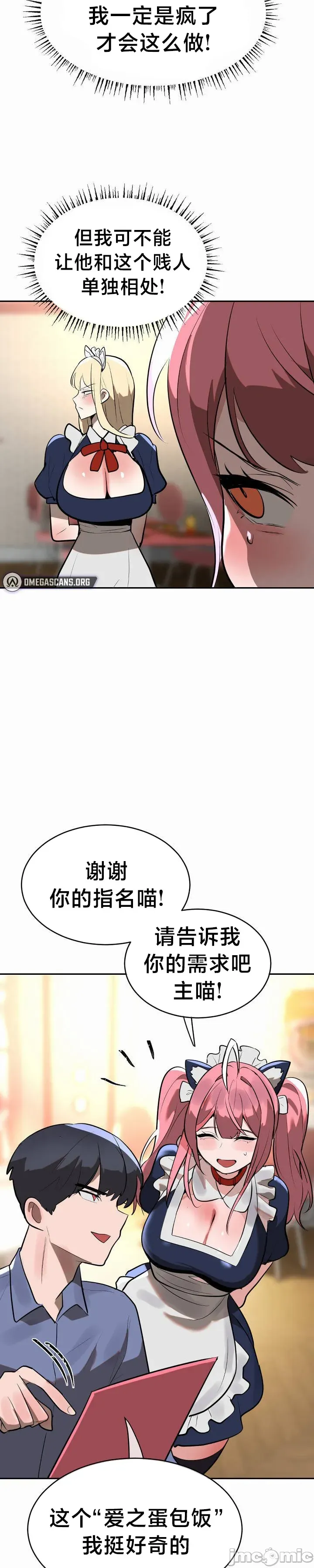 [sejul] 魔法少女服务 | Magic-Girl Service 1-52 [End] [Chinese] - Page 841