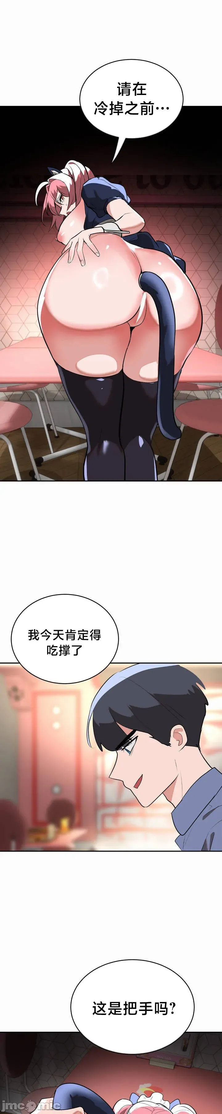 [sejul] 魔法少女服务 | Magic-Girl Service 1-52 [End] [Chinese] - Page 850