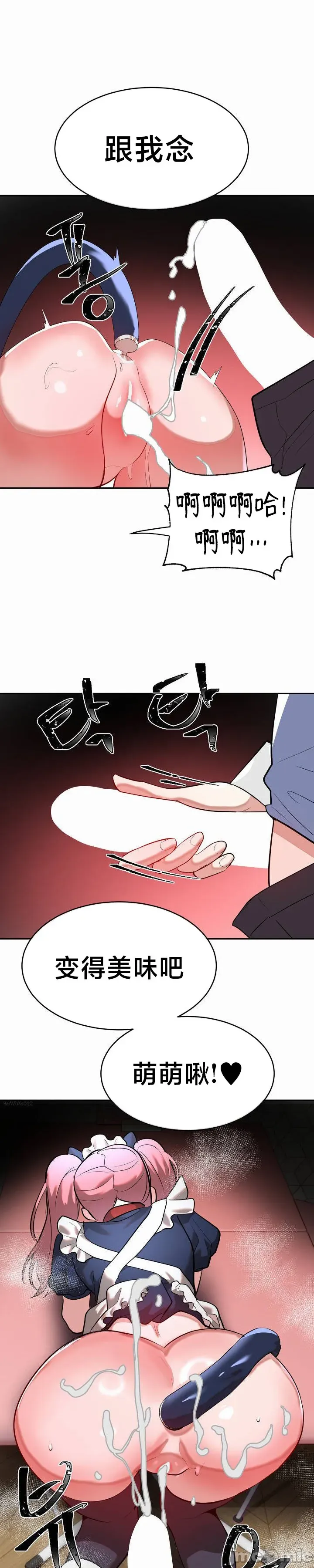 [sejul] 魔法少女服务 | Magic-Girl Service 1-52 [End] [Chinese] - Page 858