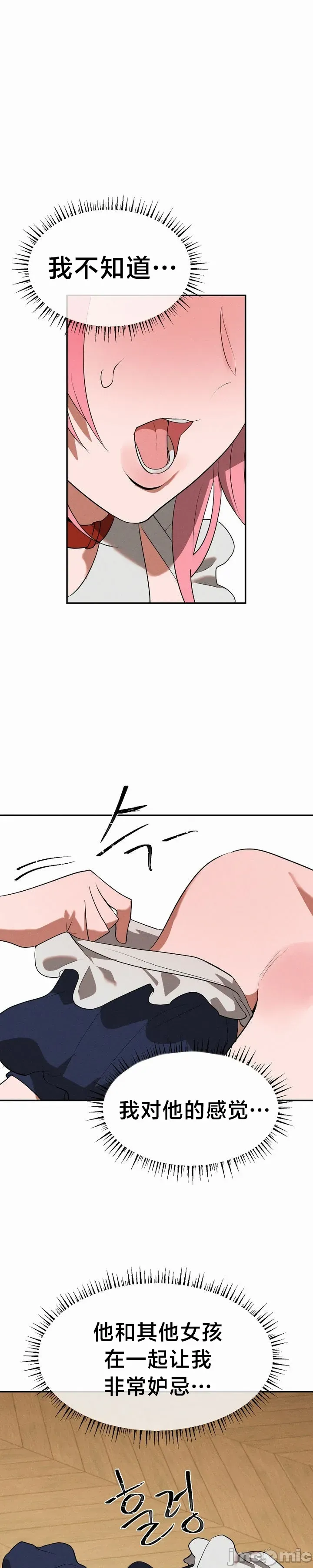 [sejul] 魔法少女服务 | Magic-Girl Service 1-52 [End] [Chinese] - Page 868