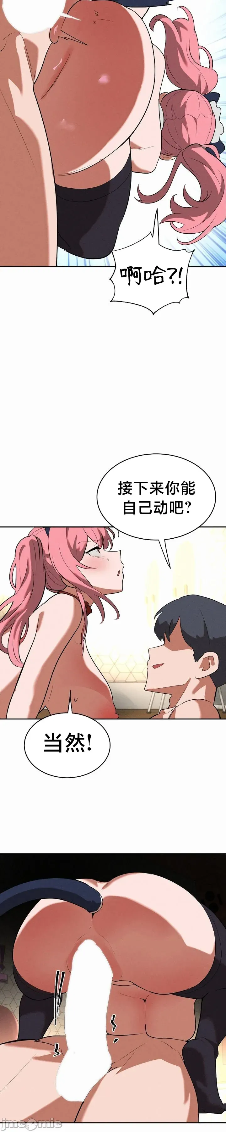 [sejul] 魔法少女服务 | Magic-Girl Service 1-52 [End] [Chinese] - Page 871