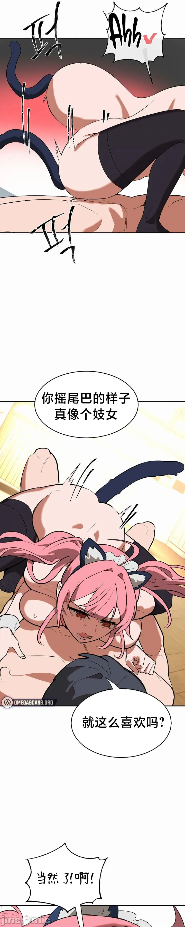 [sejul] 魔法少女服务 | Magic-Girl Service 1-52 [End] [Chinese] - Page 874