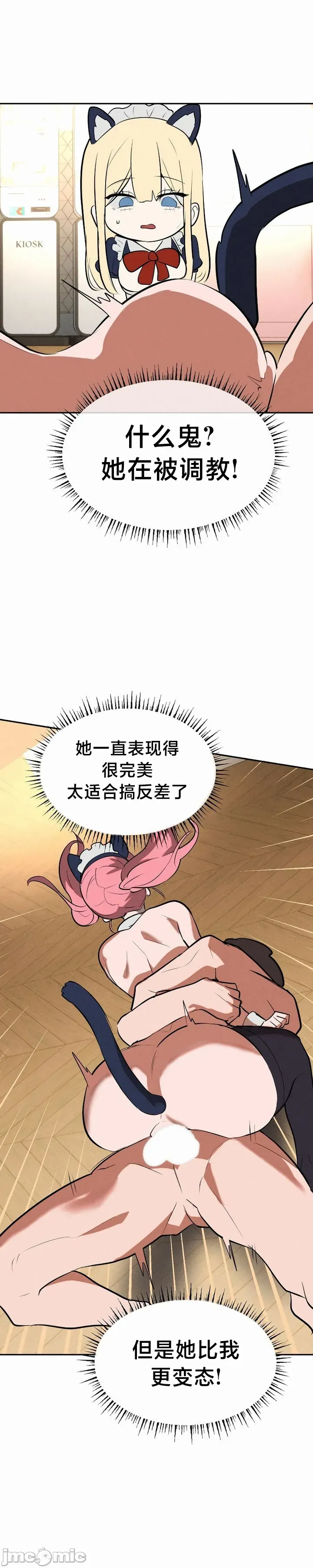 [sejul] 魔法少女服务 | Magic-Girl Service 1-52 [End] [Chinese] - Page 883