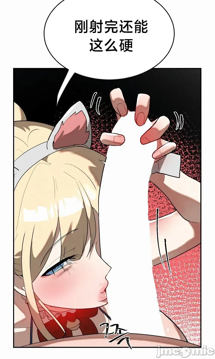 [sejul] 魔法少女服务 | Magic-Girl Service 1-52 [End] [Chinese] - Page 902