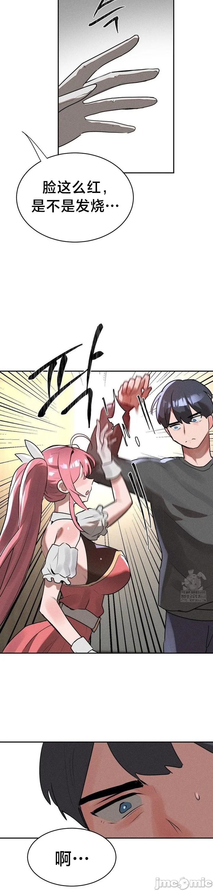 [sejul] 魔法少女服务 | Magic-Girl Service 1-52 [End] [Chinese] - Page 932