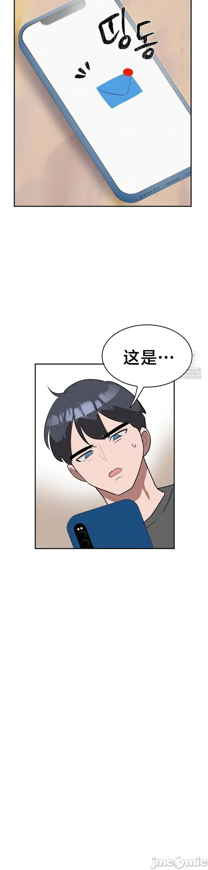 [sejul] 魔法少女服务 | Magic-Girl Service 1-52 [End] [Chinese] - Page 938