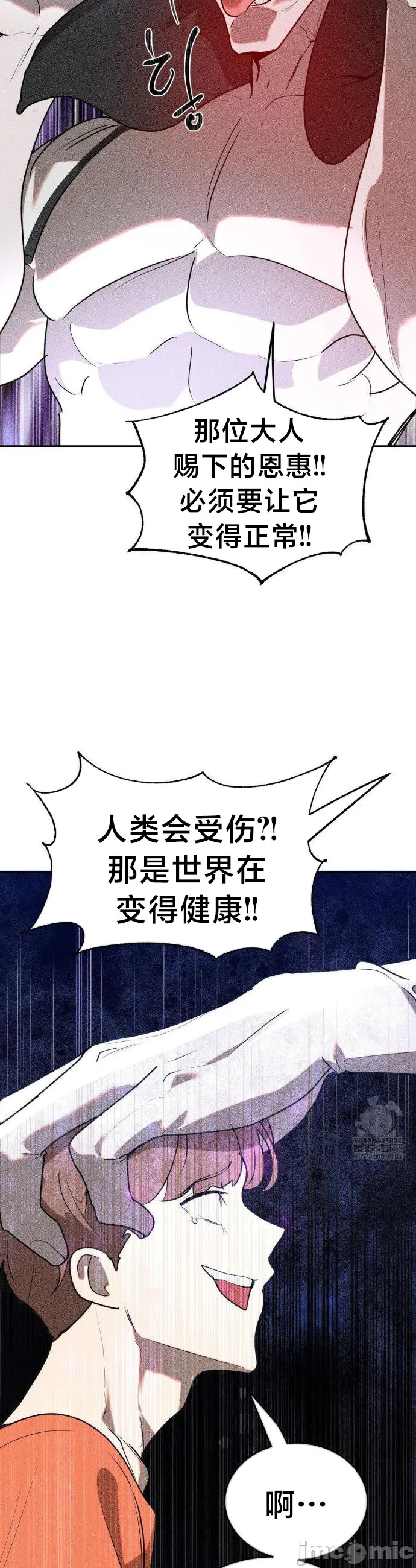 [sejul] 魔法少女服务 | Magic-Girl Service 1-52 [End] [Chinese] - Page 968