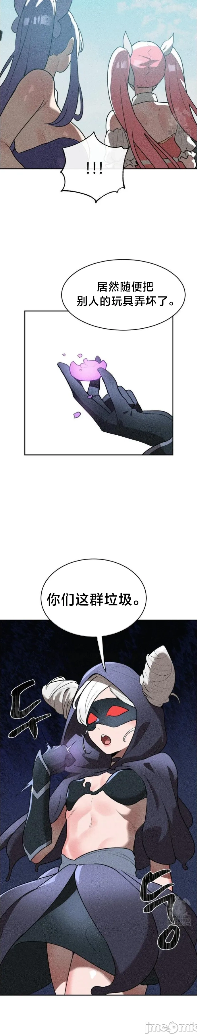 [sejul] 魔法少女服务 | Magic-Girl Service 1-52 [End] [Chinese] - Page 1074