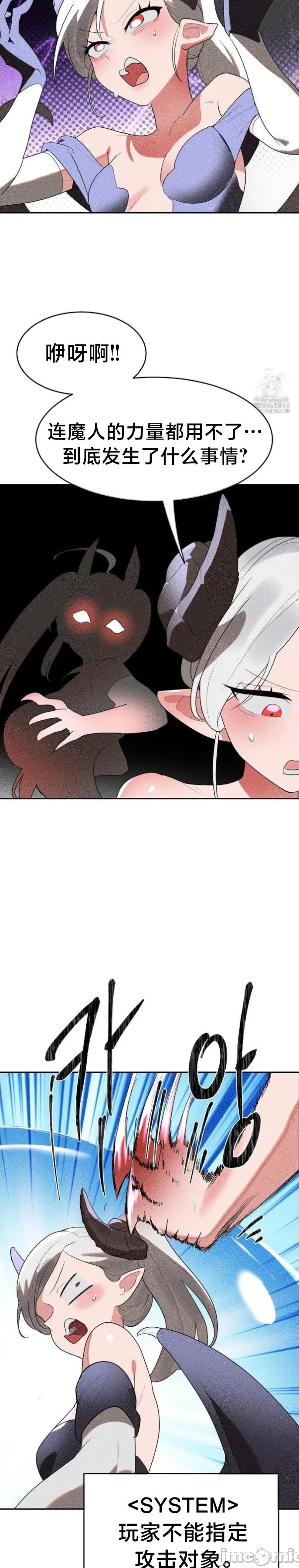 [sejul] 魔法少女服务 | Magic-Girl Service 1-52 [End] [Chinese] - Page 1089