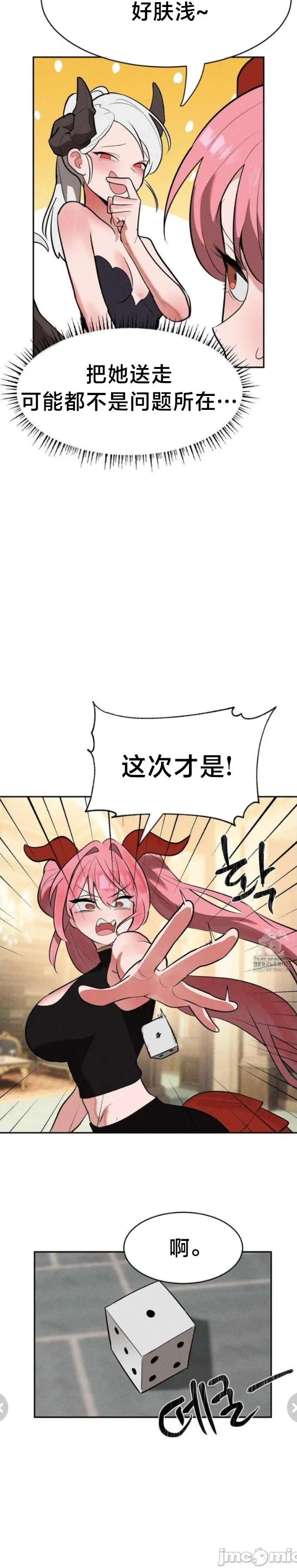 [sejul] 魔法少女服务 | Magic-Girl Service 1-52 [End] [Chinese] - Page 1117