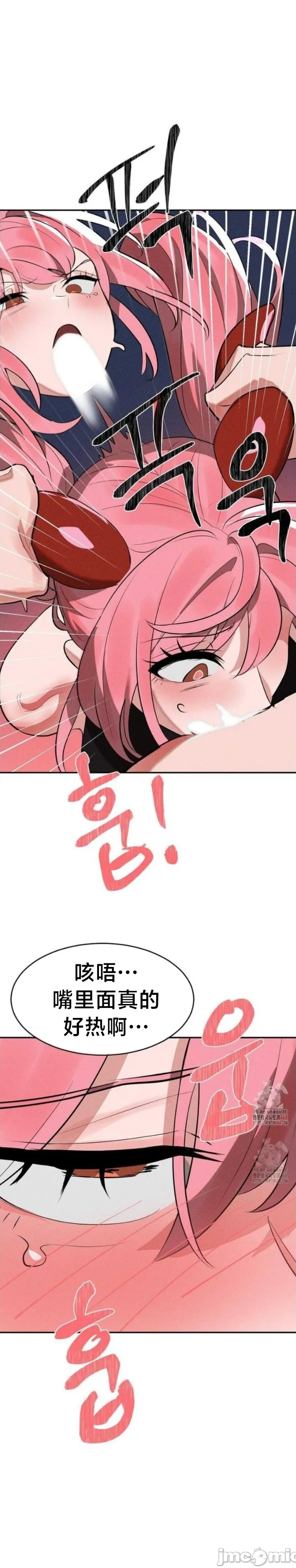 [sejul] 魔法少女服务 | Magic-Girl Service 1-52 [End] [Chinese] - Page 1123