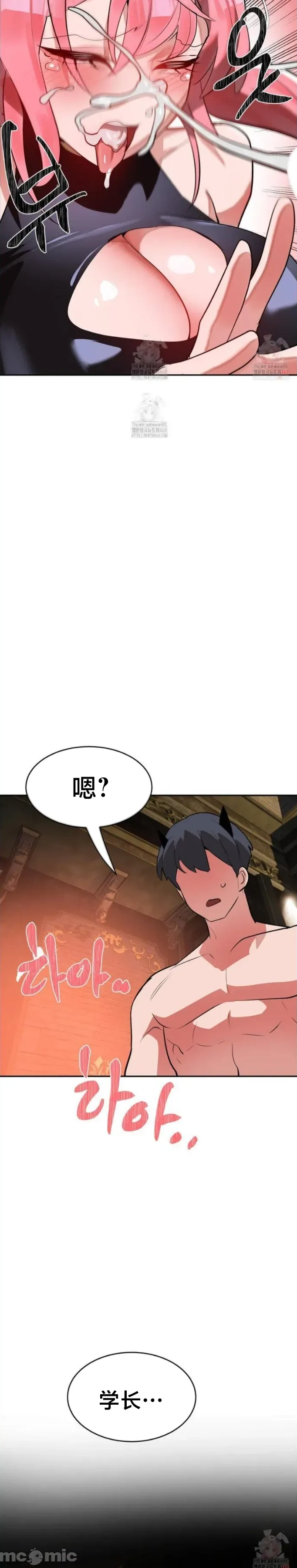 [sejul] 魔法少女服务 | Magic-Girl Service 1-52 [End] [Chinese] - Page 1125