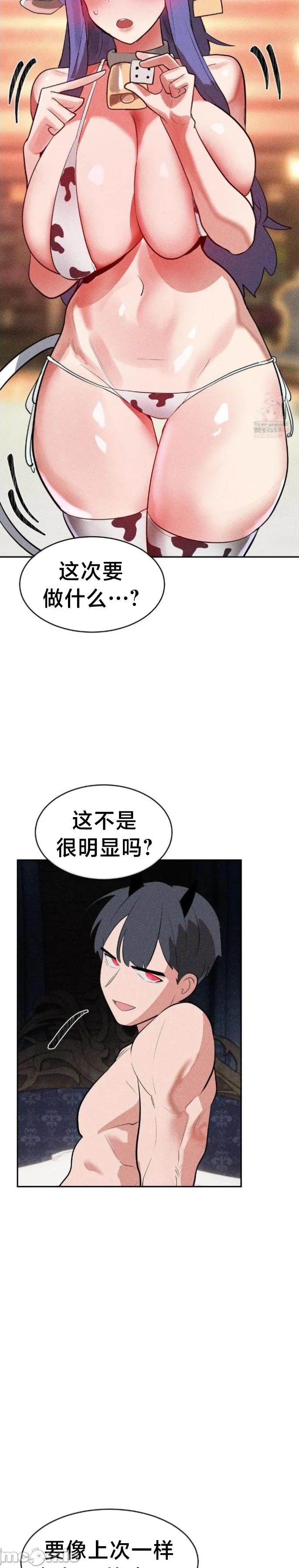 [sejul] 魔法少女服务 | Magic-Girl Service 1-52 [End] [Chinese] - Page 1146