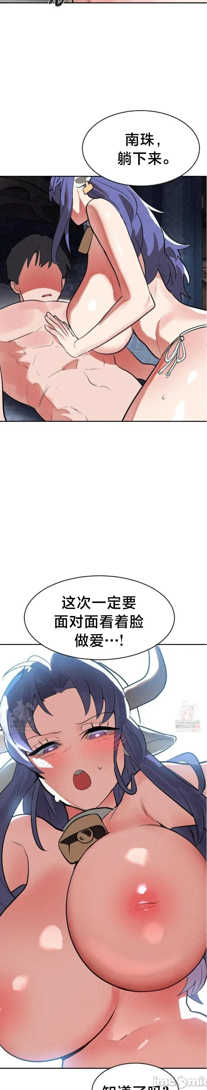 [sejul] 魔法少女服务 | Magic-Girl Service 1-52 [End] [Chinese] - Page 1150