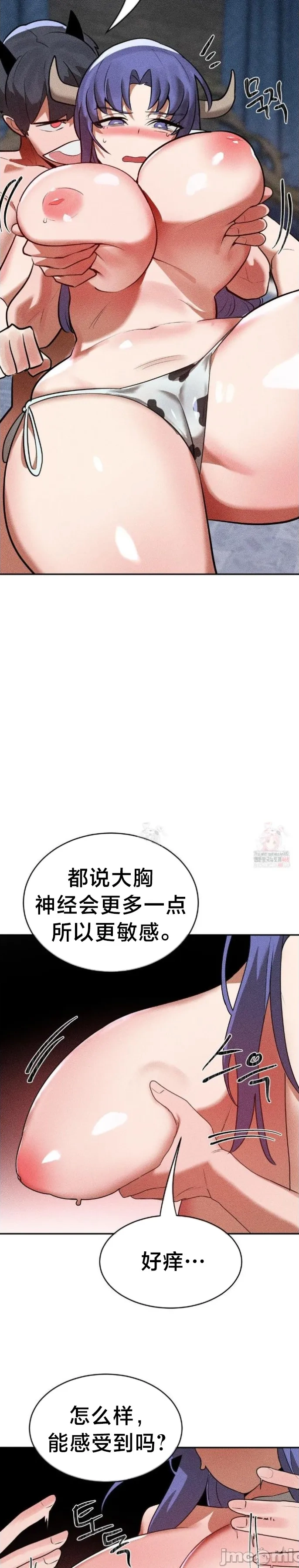 [sejul] 魔法少女服务 | Magic-Girl Service 1-52 [End] [Chinese] - Page 1154