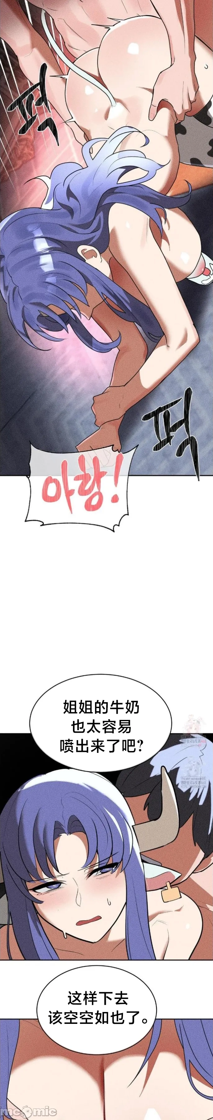 [sejul] 魔法少女服务 | Magic-Girl Service 1-52 [End] [Chinese] - Page 1172