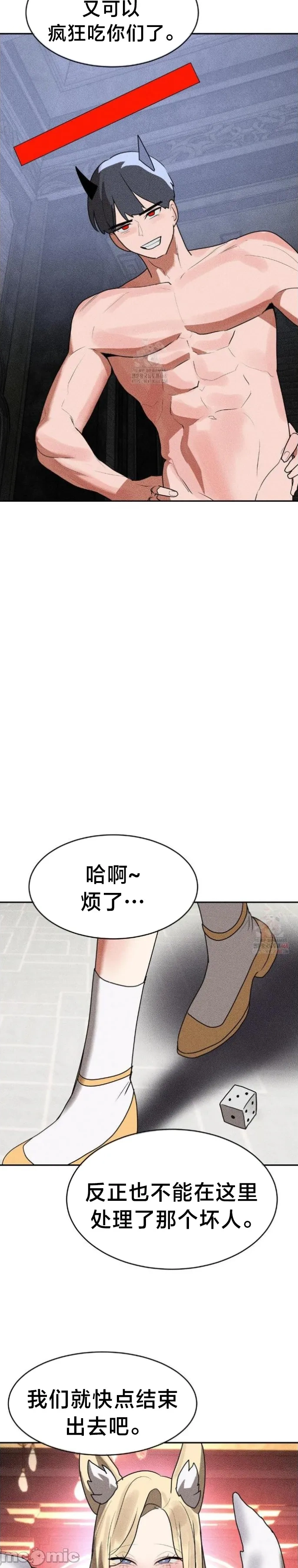 [sejul] 魔法少女服务 | Magic-Girl Service 1-52 [End] [Chinese] - Page 1177