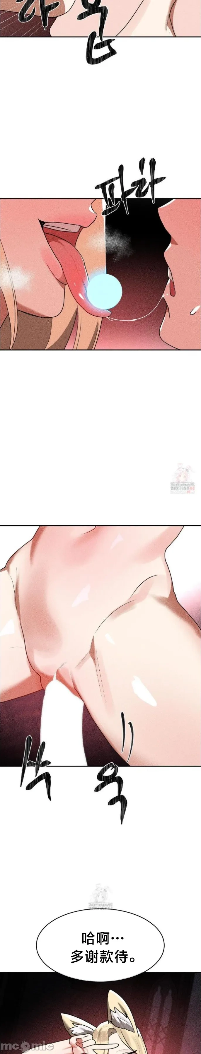 [sejul] 魔法少女服务 | Magic-Girl Service 1-52 [End] [Chinese] - Page 1184