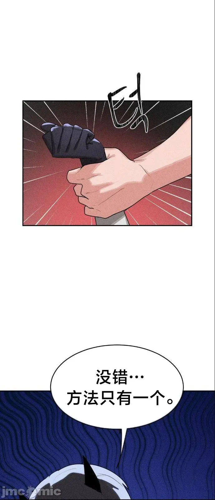 [sejul] 魔法少女服务 | Magic-Girl Service 1-52 [End] [Chinese] - Page 1233