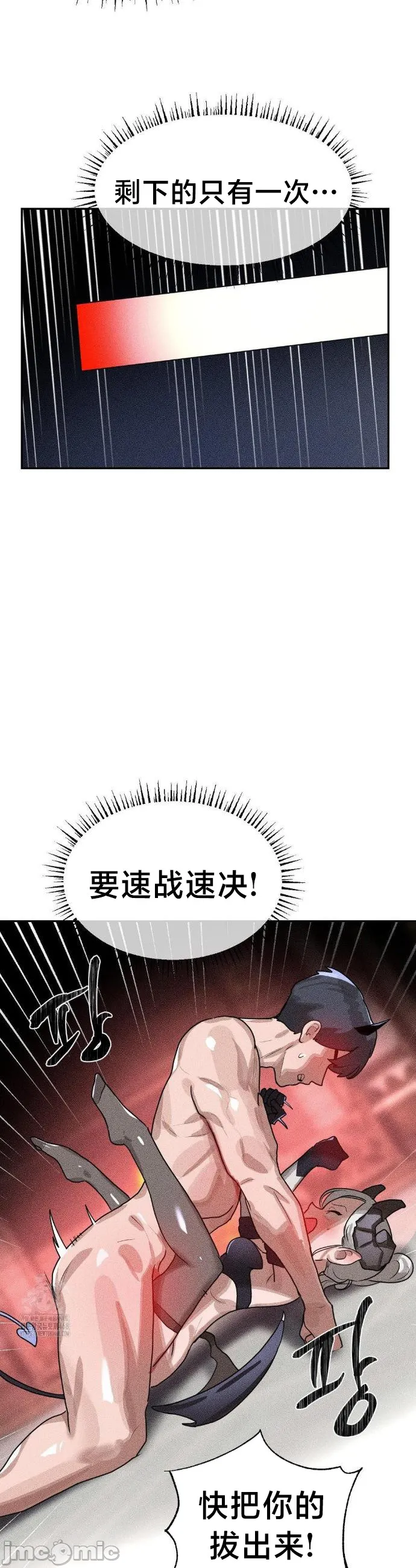 [sejul] 魔法少女服务 | Magic-Girl Service 1-52 [End] [Chinese] - Page 1253